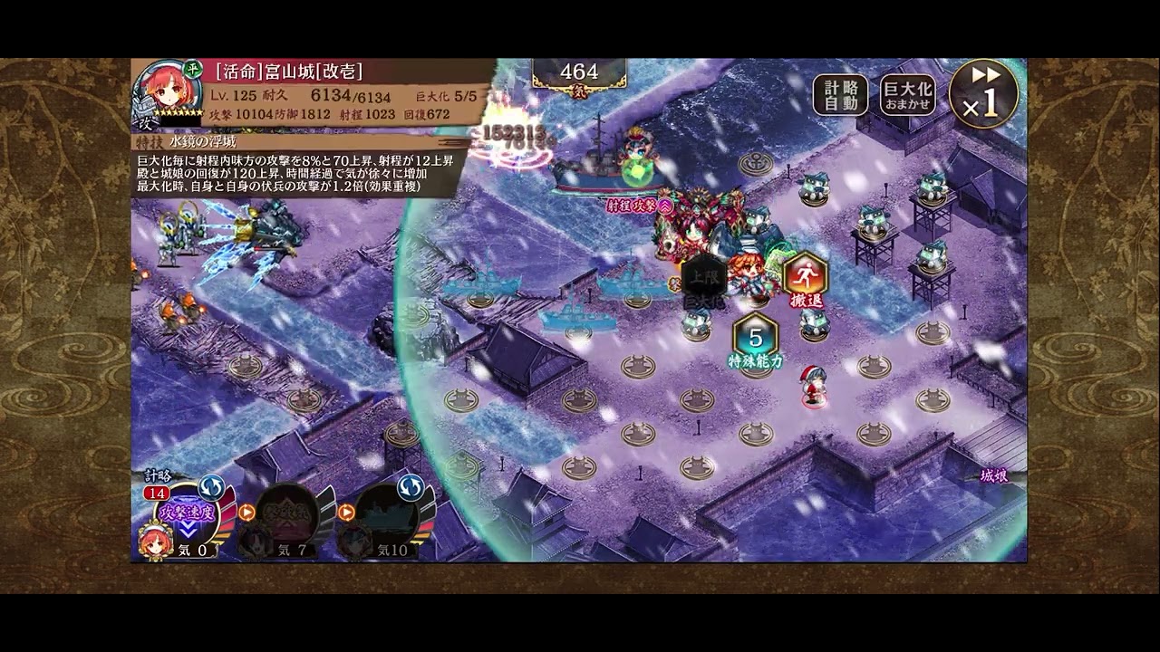 城プロRE 武神佐竹 3人 計略短縮無し
