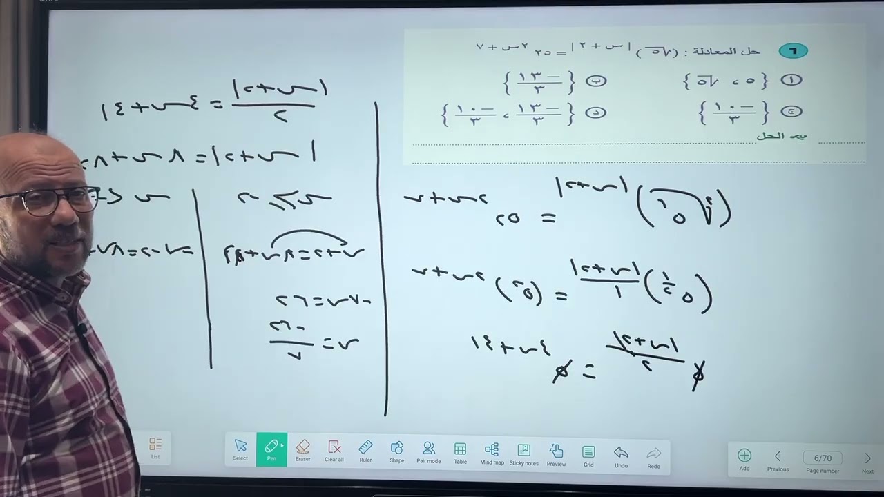 حل واجب الداله الاسيه والداله العكسيه للصف الثاني الثانوي 