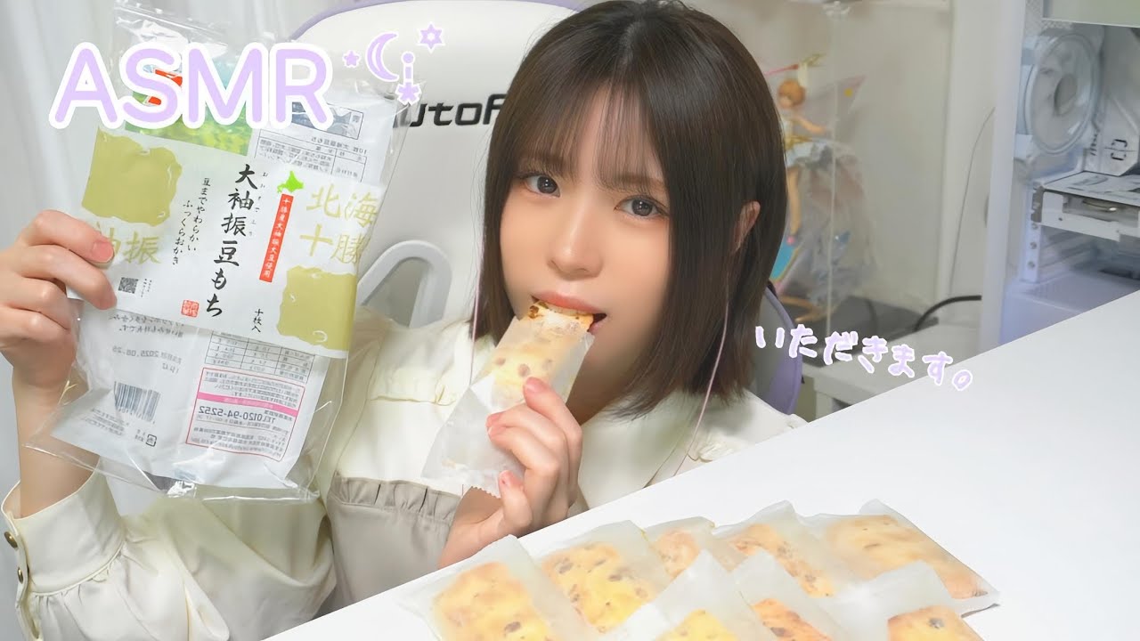 ASMR⋆☾·̩͙꙳おせんべい食べる。(少しおしゃべり有)