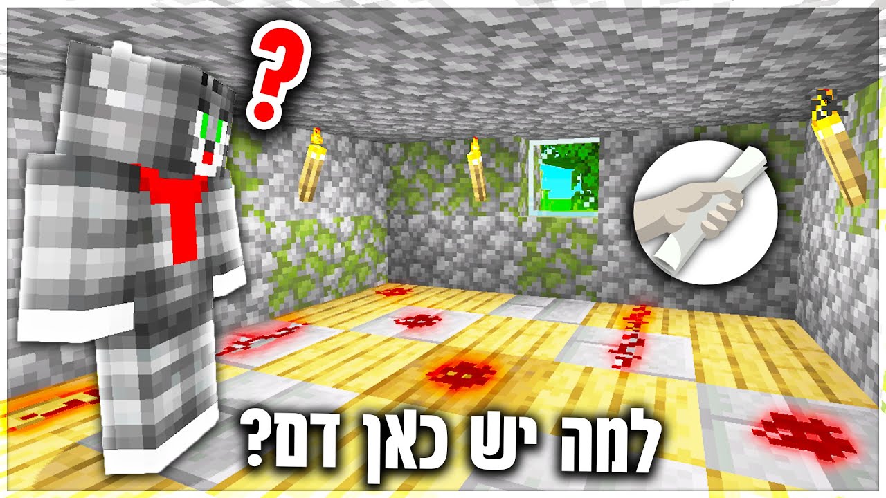 למה יש *דם* בבית הזה במיינקראפט?! (הפרלמנטום עונה 6)