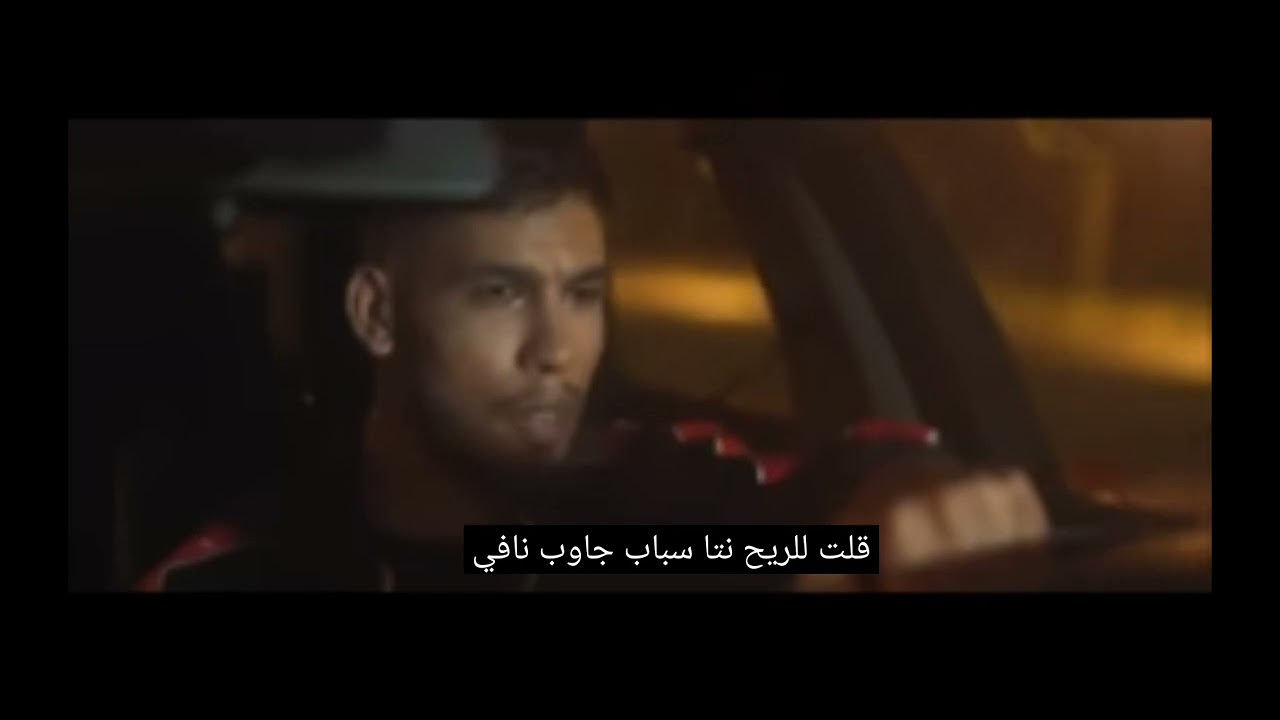 L7OR - HES BIYA (Official Music Video) | الحر - حس بيا