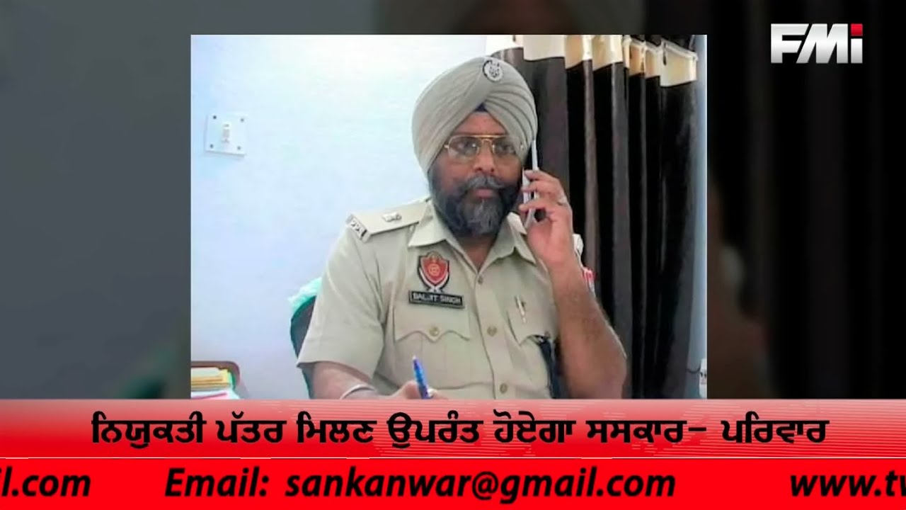 Second time victim SP Baljit Singh - FMI Special
