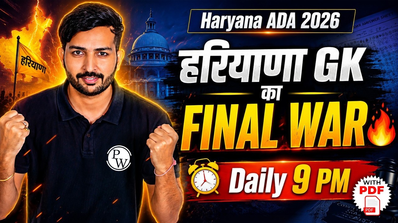 HARYANA GK | Class-05 | HARYANA ADA 2026 | Assistant District Attorney | ADA, Clerk, Haryana Police