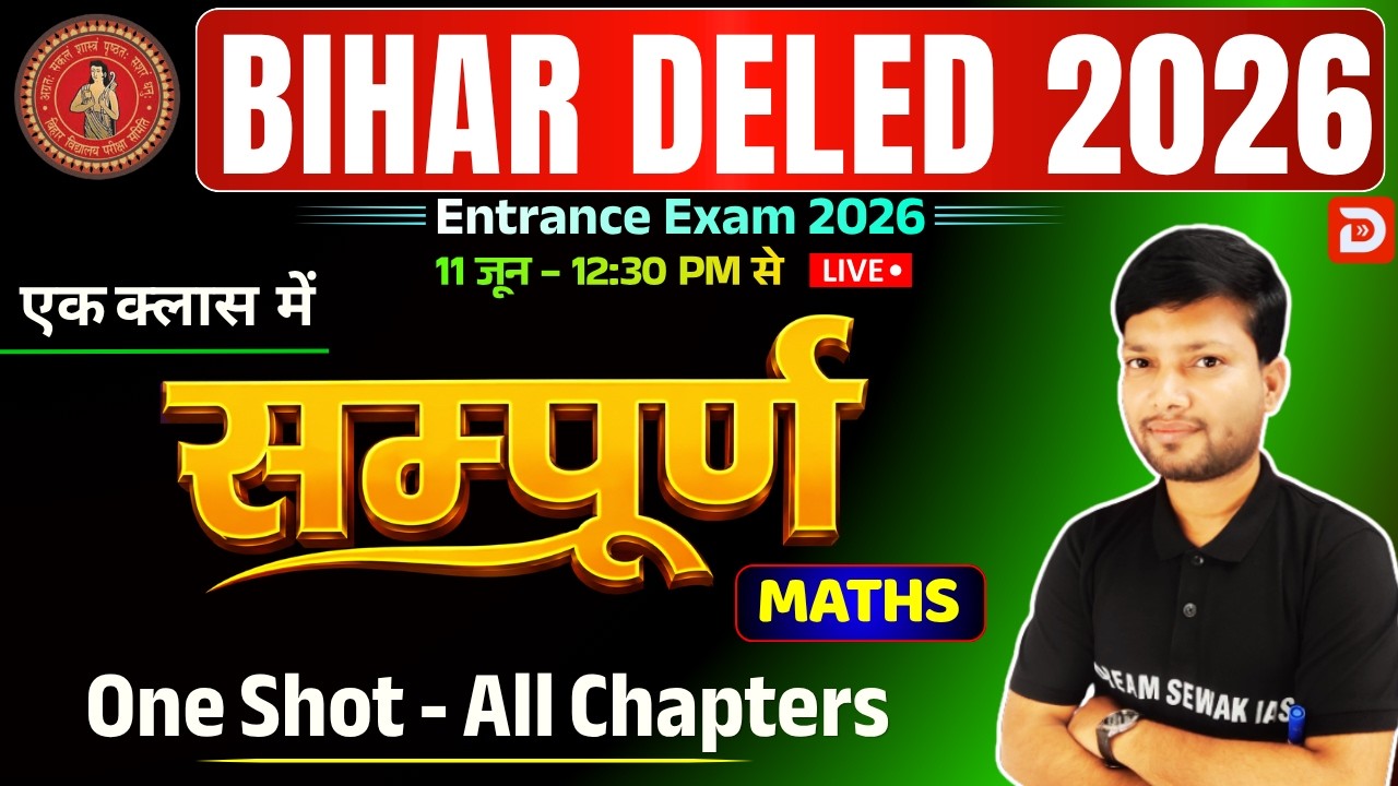 Bihar DELED 2026 One Shot - All Chapters Maths | Full Syllabus Revision |  एक क्लास में सब कुछ