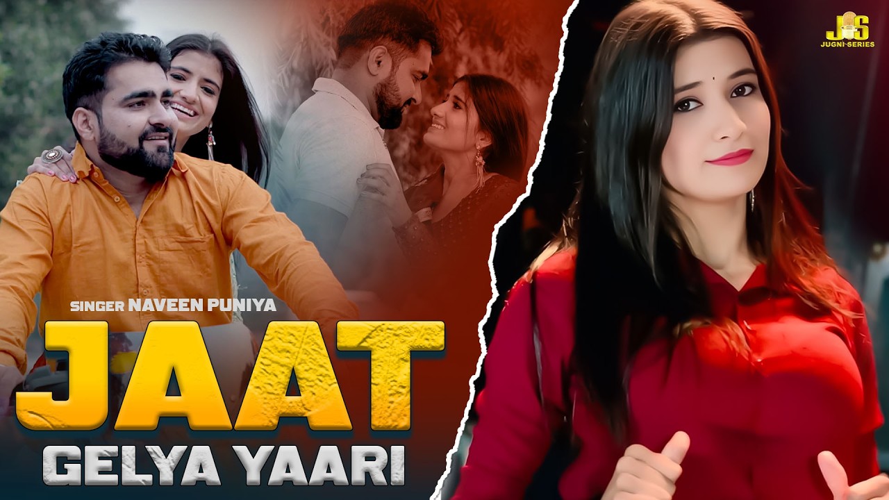 Jaat Gelya Yaari : Viral Song | Pardeep Boora | New Haryanvi Song 2025 | Naveen Punia | Jugni Series