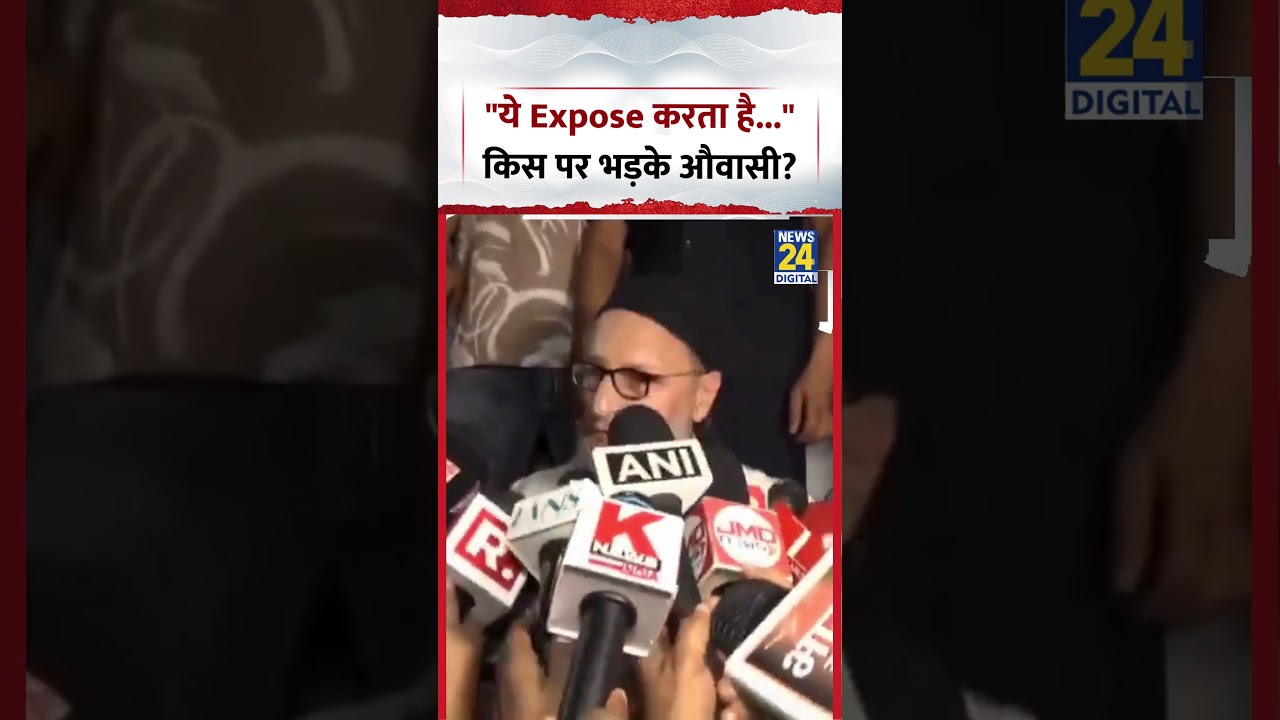 UP : AIMIM Chief और MP Asaduddin Owaisi ने कहा, 