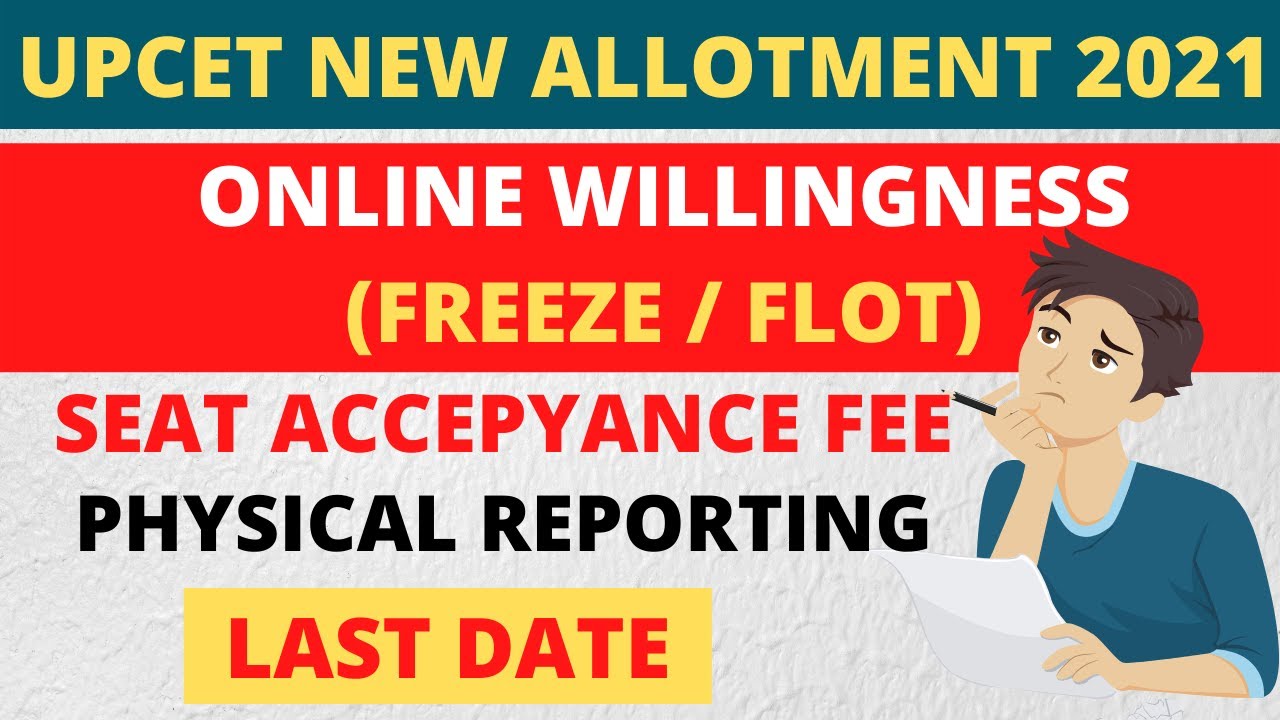 UPCET first round Counselling Schedule 2021 | UPSEE New Schedule release | NTA UPCET Schedule 2021