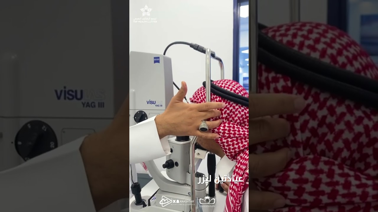 مركز العيون