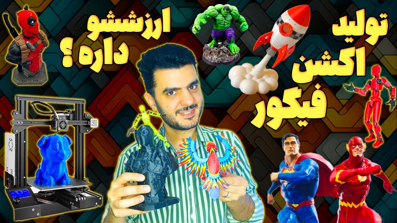 کسب و کار از طریق تولید اکشن فیگور, بررسی نکات کلیدی!