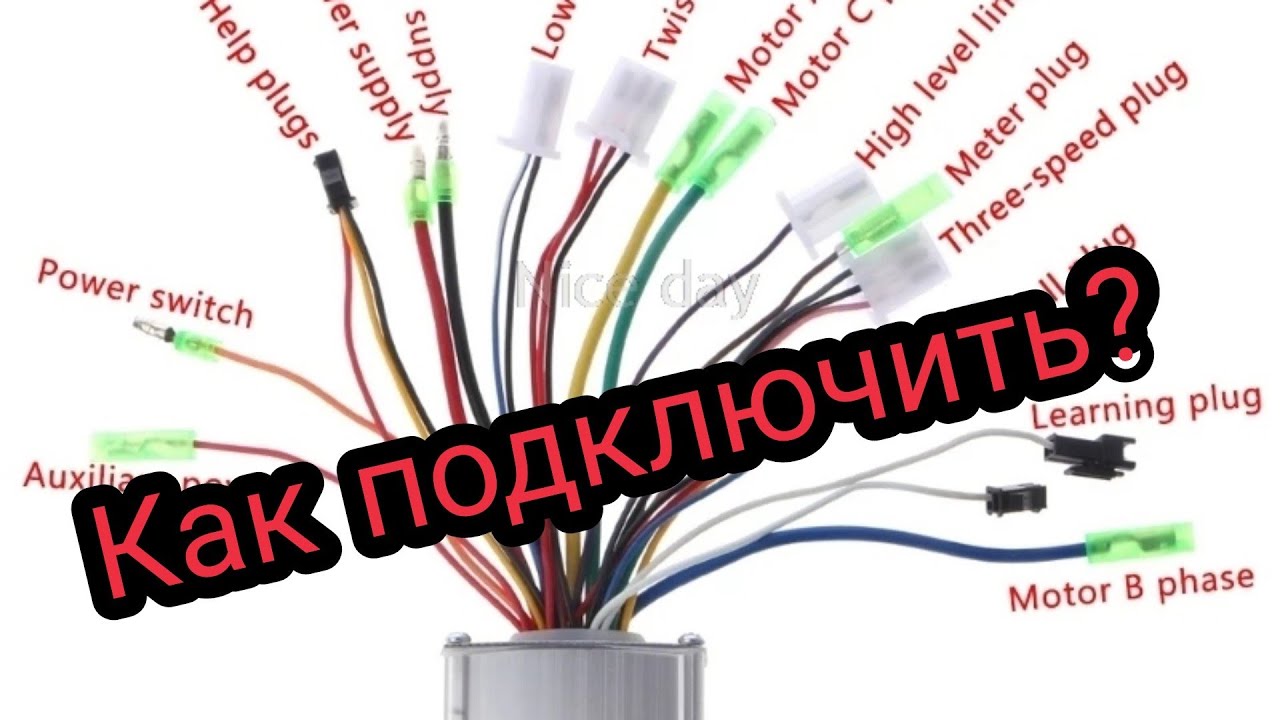 Как подключить контроллер мотор-колеса Обзор всех проводов