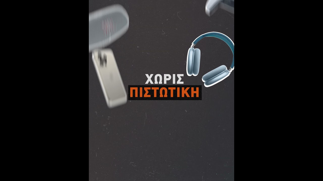 Ό&lambda;&alpha; &tau;&alpha; &pi;&rho;&omicron;ϊό&nu;&tau;&alpha; &tau;&epsilon;&chi;&nu;&omicron;&lambda;&omicron;&gamma;ί&alpha;&sigmaf; &sigma;&tau;&omicron; drele