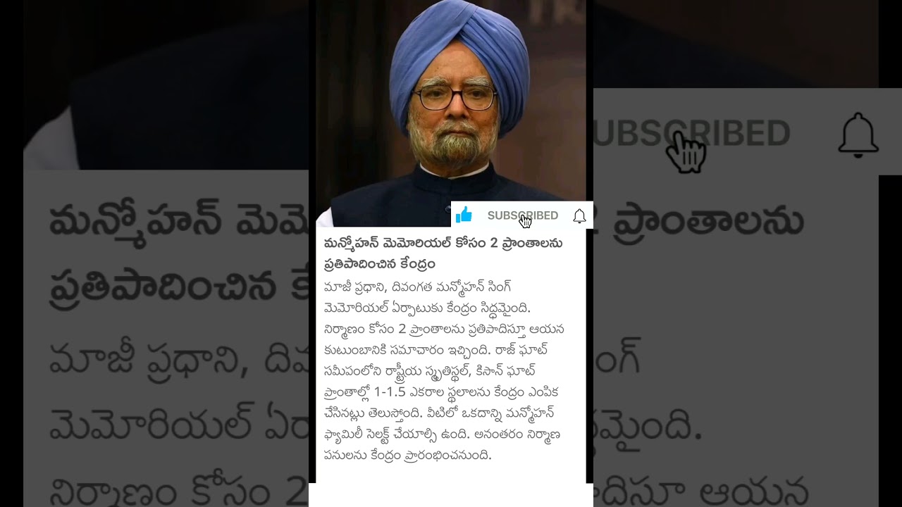 Dr Manmohan Singh memorial