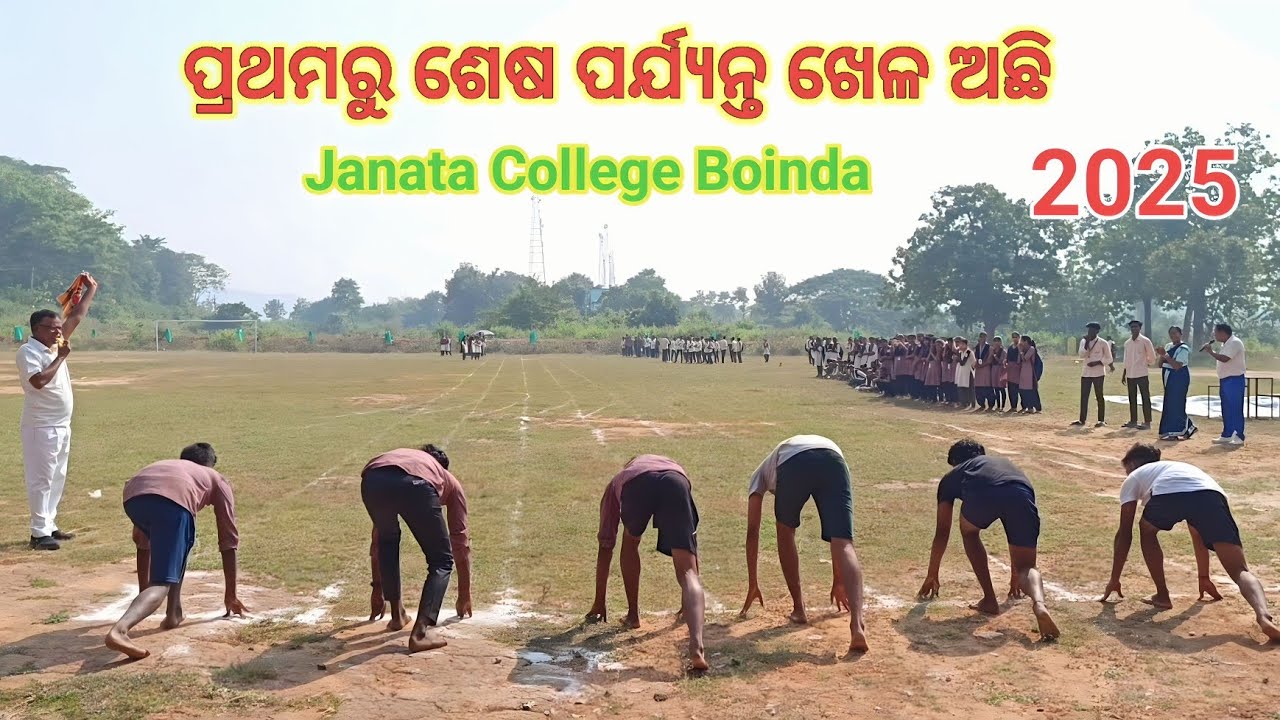Janata College Boinda Sports Day 2025 | Odisha College Function | Full Entertainment Video” / Angul 