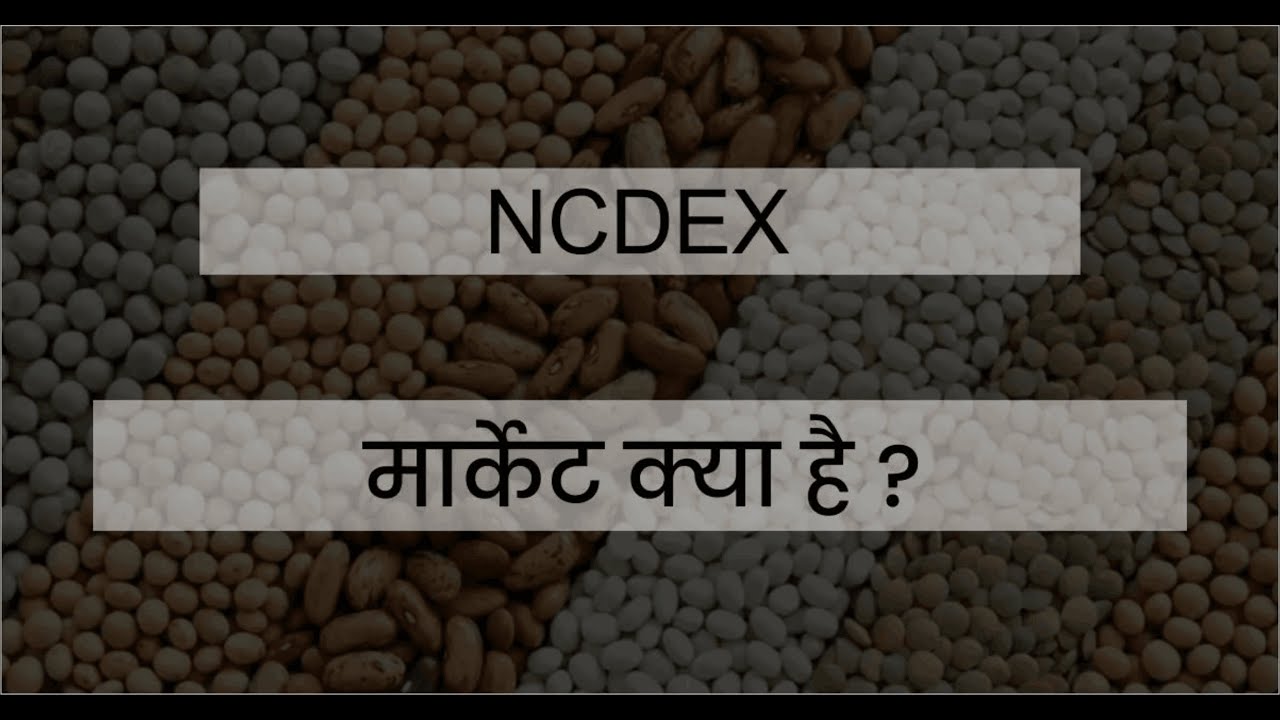 What is NCDEX? Your Essential Guide to This Commodity Exchange : FPO