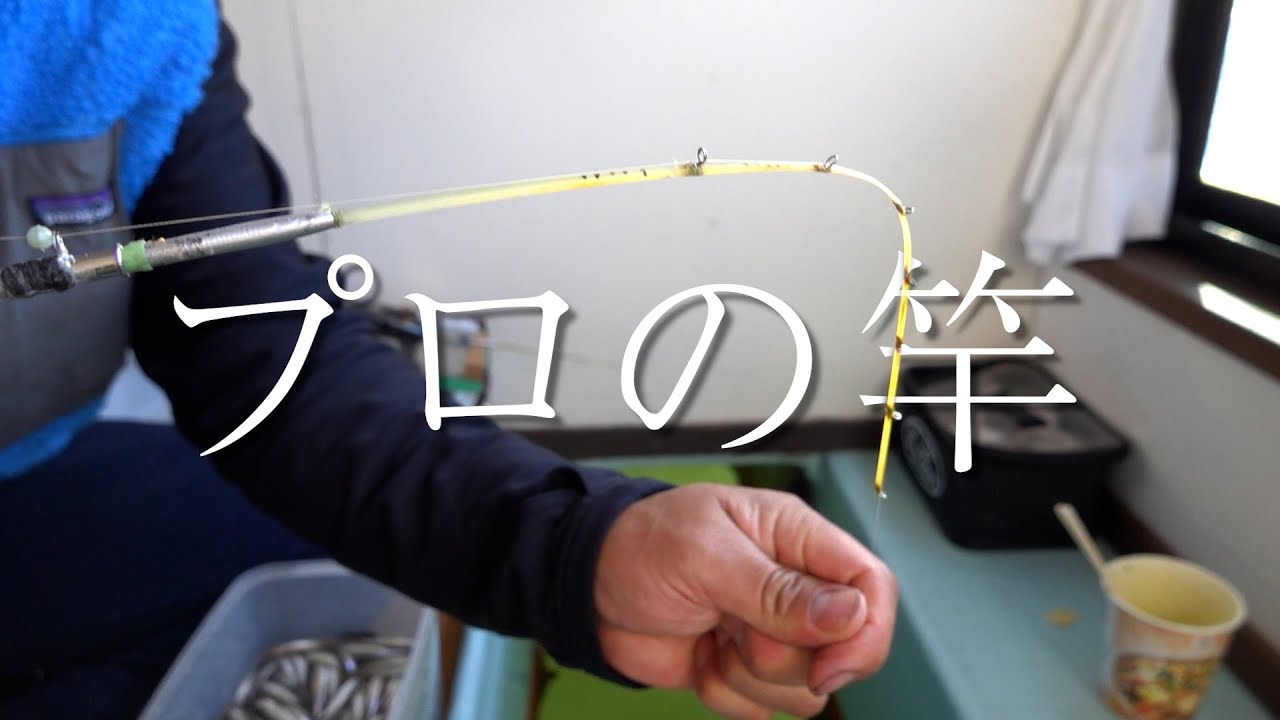 タフコンディションをぶっ壊せ！！プロはアタリを自ら出す！！【ワカサギ釣り】