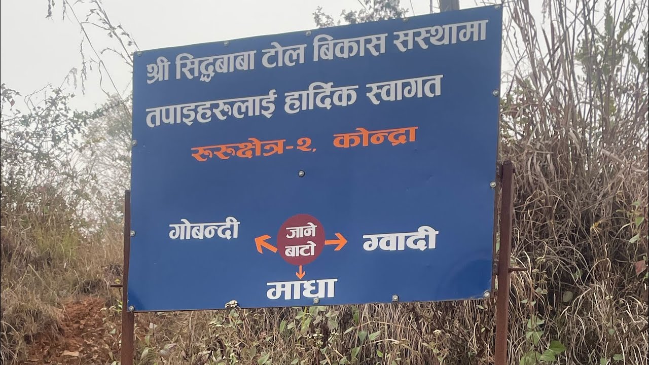 गुल्मि ग्वादि हुदै कान्द्राठाउँमा जादा सालाभेनाले य्सतो देखियोvillagelifestyle syangja lasarghabesi 