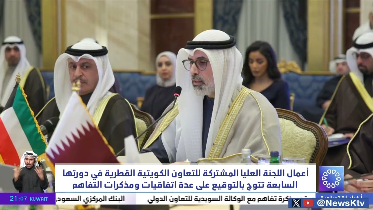 اللجنة المشتركة للتعاون الكويتية القطرية في دورتها السابعة تتوج بالتوقيع على عدة اتفاقيات