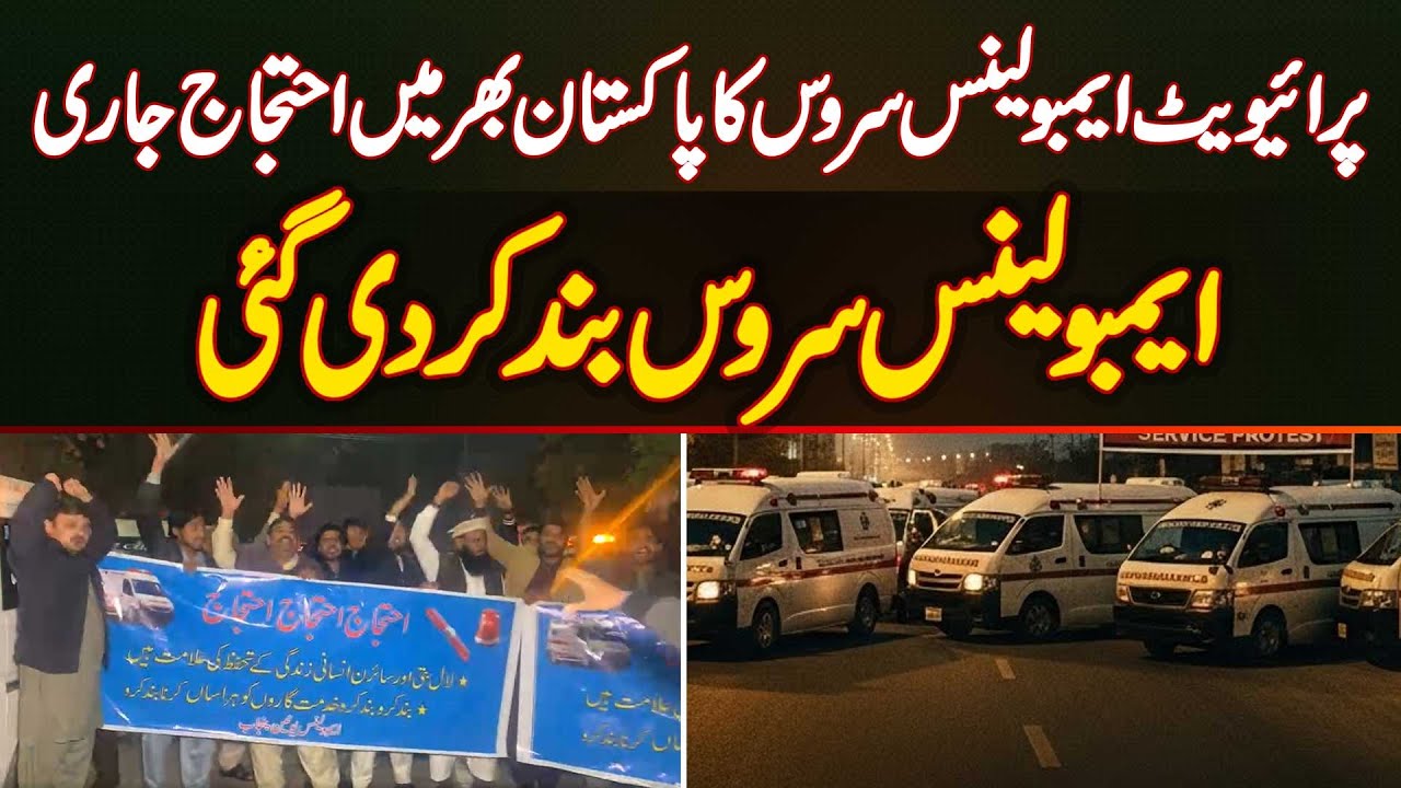 Private Ambulance Services Protest Across Pakistan as Emergency Operations Are Suspended