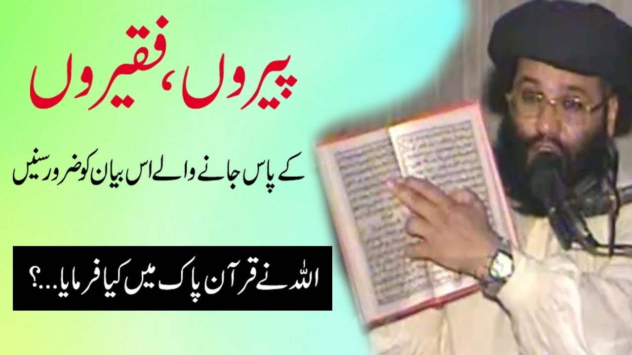 Toheed | Allama Maulana Ahmad Shoaib Khan Sahib | احمد شعیب خان صاحب