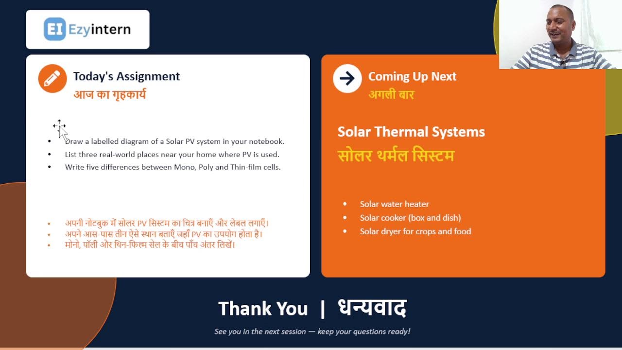 Day 3: Solar Photovoltaic (PV) Systems | EzyIntern UGC Internship Program
