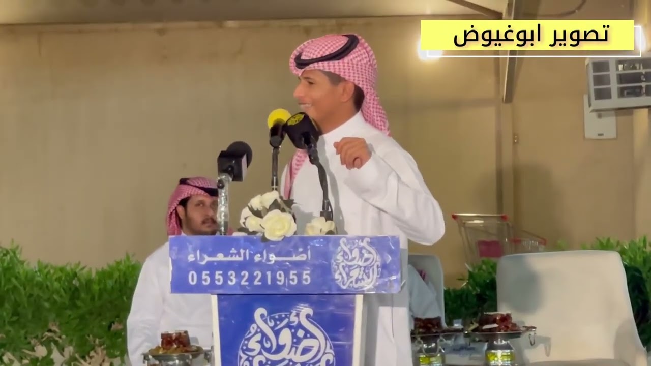 طاروق سحيم السحيمي و سهيل القارحي من حفل الرياض تاريخ ٢٦_٣_١٤٤٧