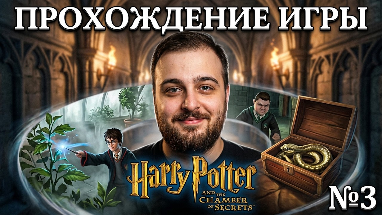 Прохождение игры 