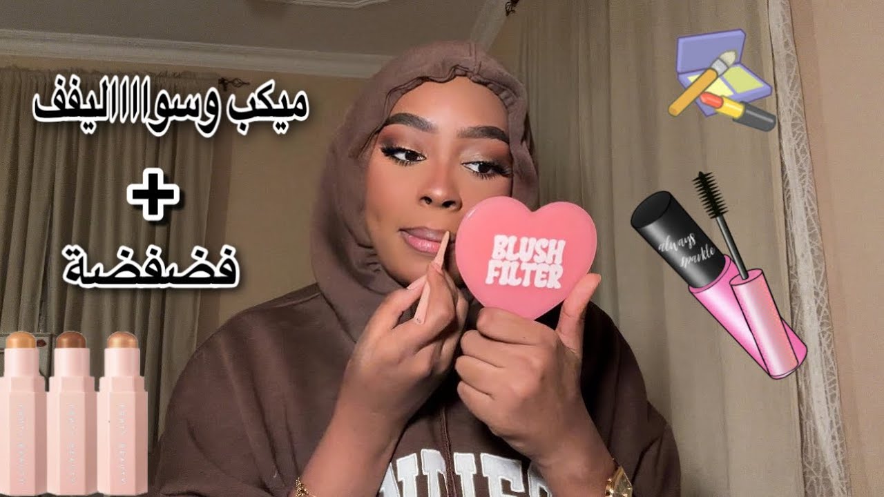 فضفضة من قلبي لقبلكم لازم تسمعونها😔