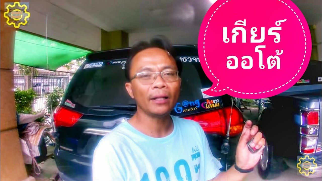 DIY.EP.207 เคล็ดลับการเปลี่ยนถ่ายน้ำมันเกียร์ออ​โต้​ ปาเจโร่ ไทรทัน Automatic Transmission 4D56