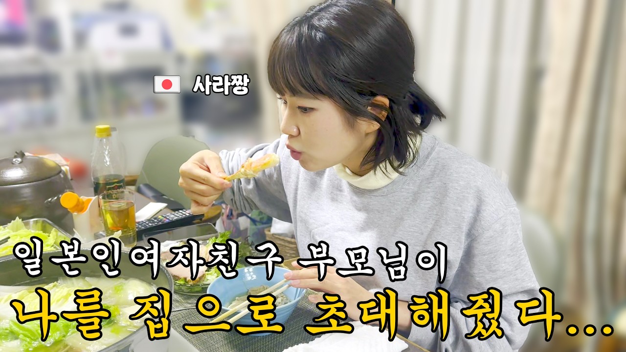 🇰🇷🇯🇵일본인부모님이 바라보는 한국남자의 선입견(9-3)