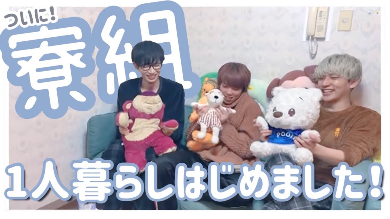 【パンダドラゴン/切り抜き】アイドル4年目の1人暮らしデビューってどんな感じなん！？