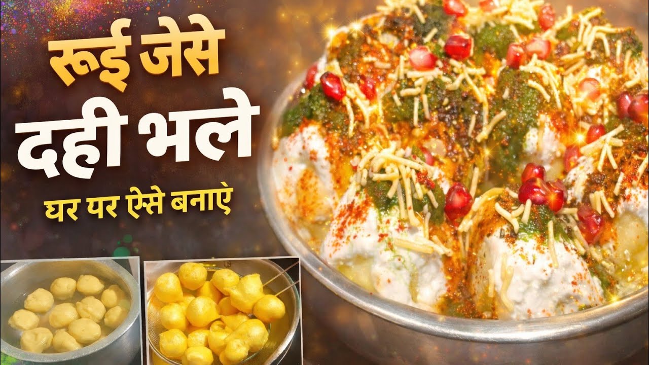 रूई जैसे सॉफ्ट और स्पंज सालों बाद समझ में आया इस सिगरेट से बनते हैं दुनिया के सबसे नरम दही बल्ले |