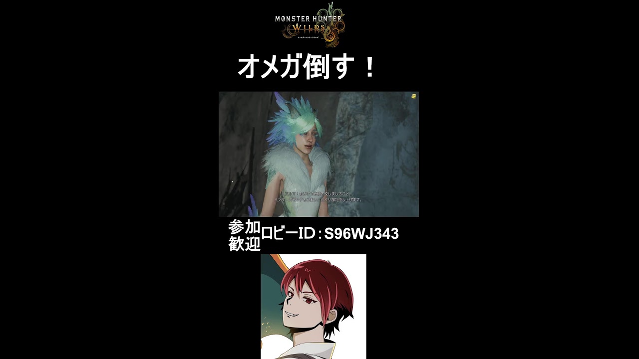 【最終回・参加型】HR100到達！ゴグマジオス倒す！！【モンハンワイルズ/MHWs】#shorts