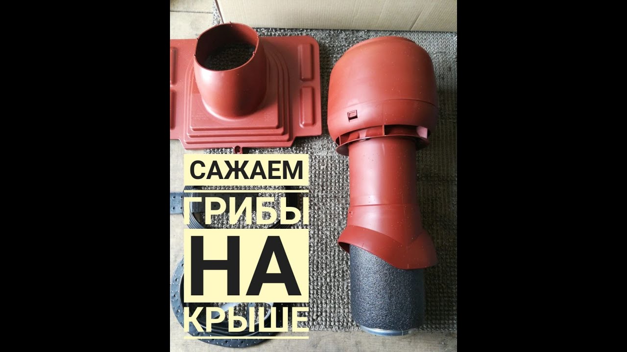 Установка универсального проходного элемента Pelti от Vilpe II Выход вентиляции Vilpe 125/из/500