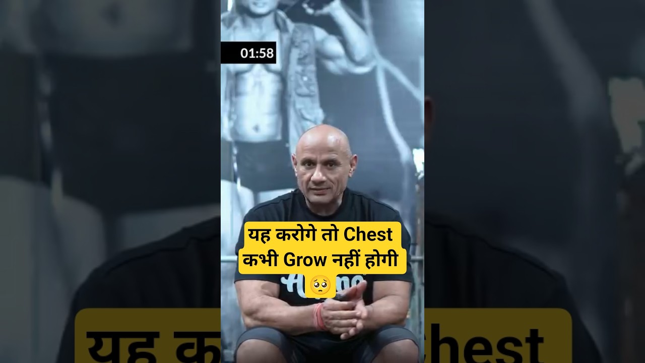 Why Your Chest Muscles Not Grow By Mukesh Gahlot || 