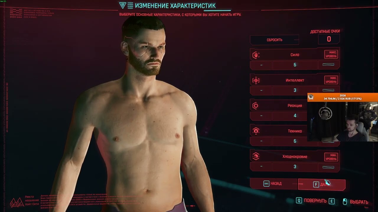 Cyberpunk 2077 часть 1