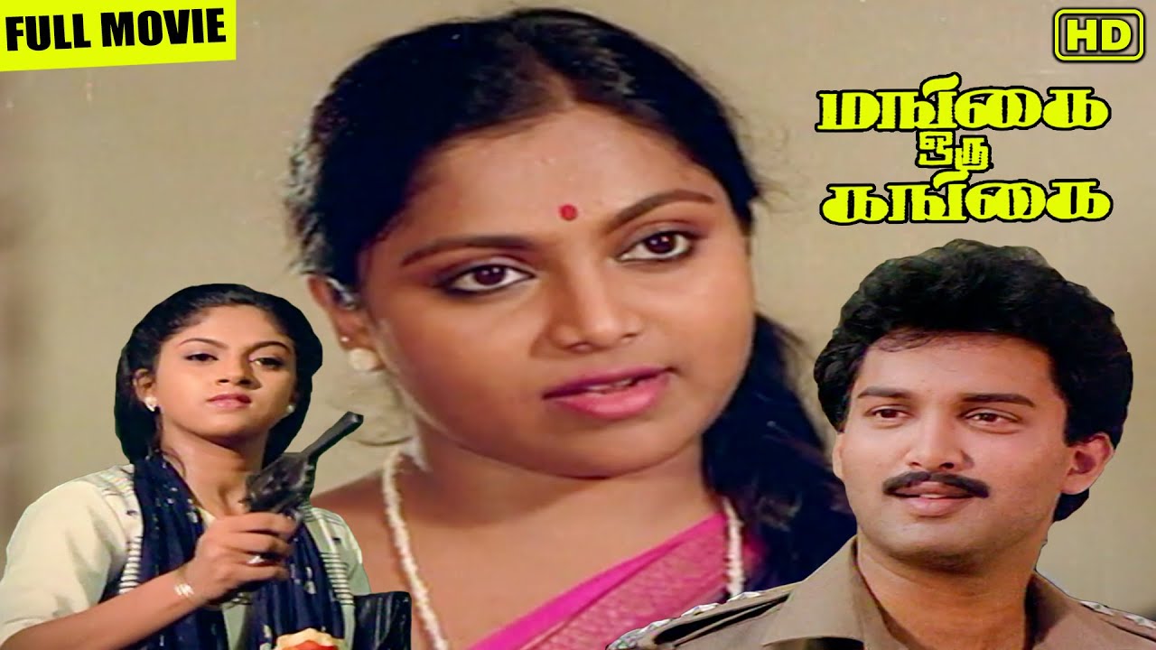 Mangai Oru Gangai Full Movie HD | Saritha | Nadhiya | Suresh | Poornam Vishwanathan