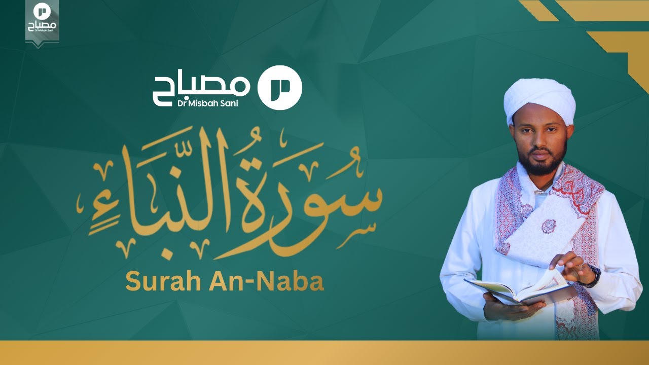 Surah An-Naba | Full Quran Tilawat with Translation | Reflective Quranic Recitation