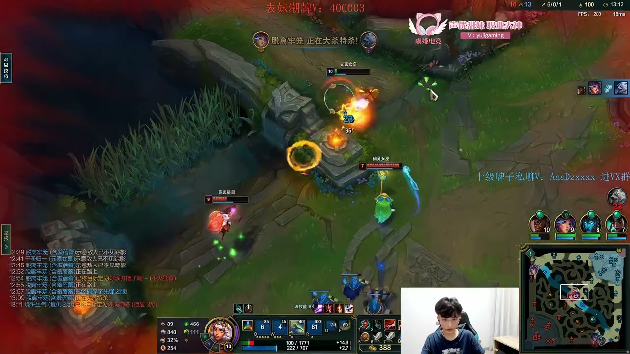 Beifeng Qiyana vs Zoe CN server D1