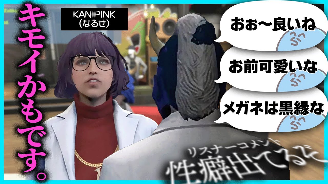 【VCRGTA】なるせのセクシー救急隊コーデを見るだけのつもりが性癖全開で口をはさんでしまうらっだぁ【#らっだぁ切り抜き】