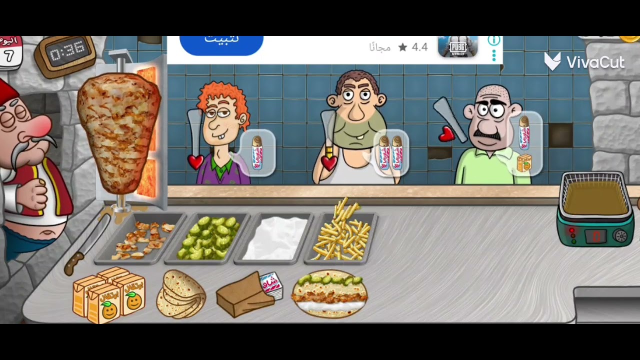 اسطوره الشاورما 3