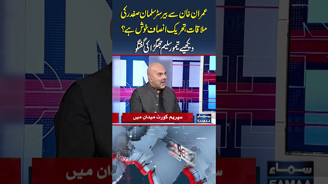 Salman Safdar Holds Key Meeting with Imran Khan, PTI Reacts | Redline
