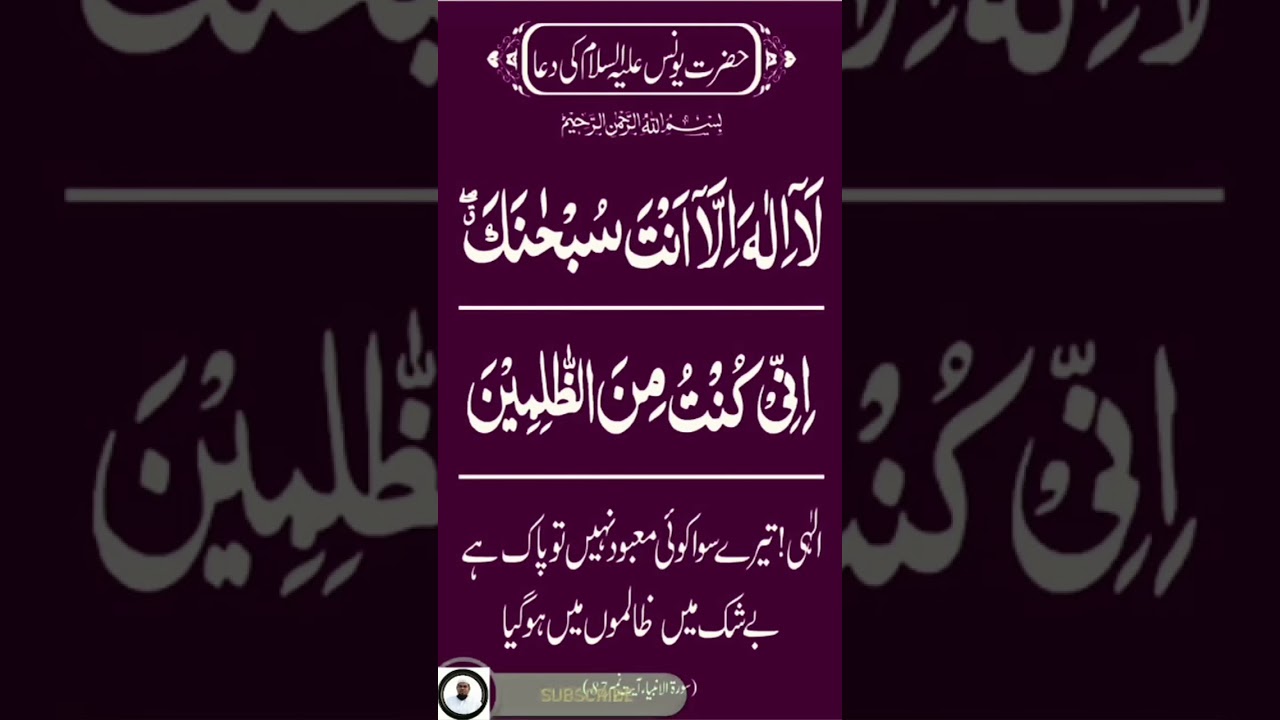 Ayat E Karima | Surah Al Anbia | Recitation Of Ayat Karima