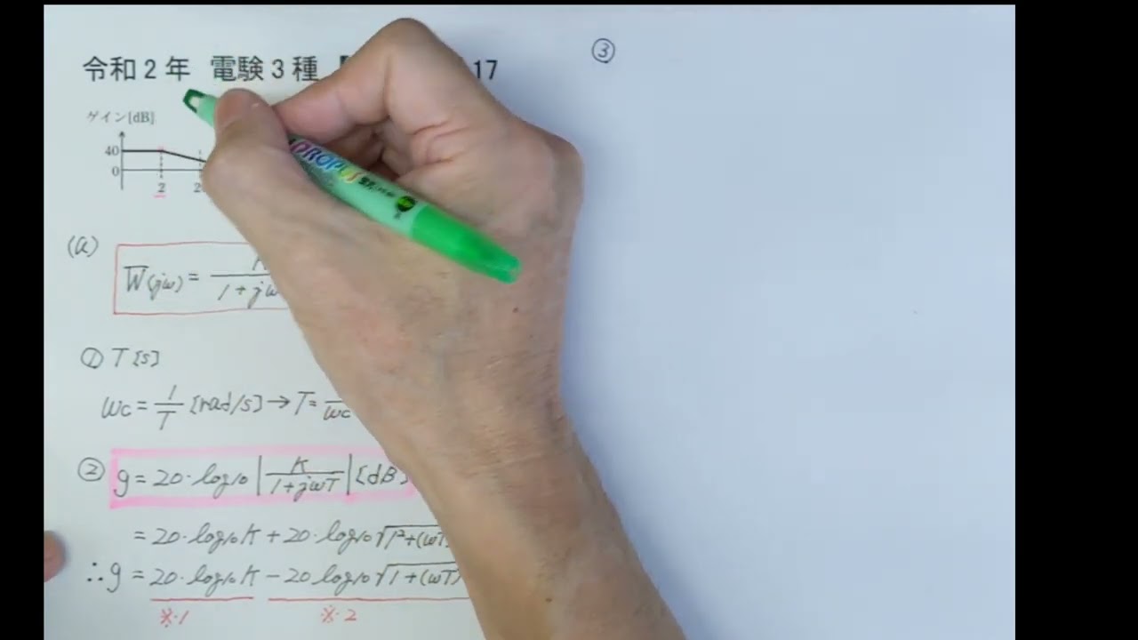 令和2年電験3種【機械】問17
