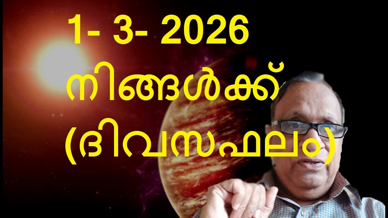 1-3-2026 для вас (ежедневные результаты) - от астролога Промода, тел. 9895913849