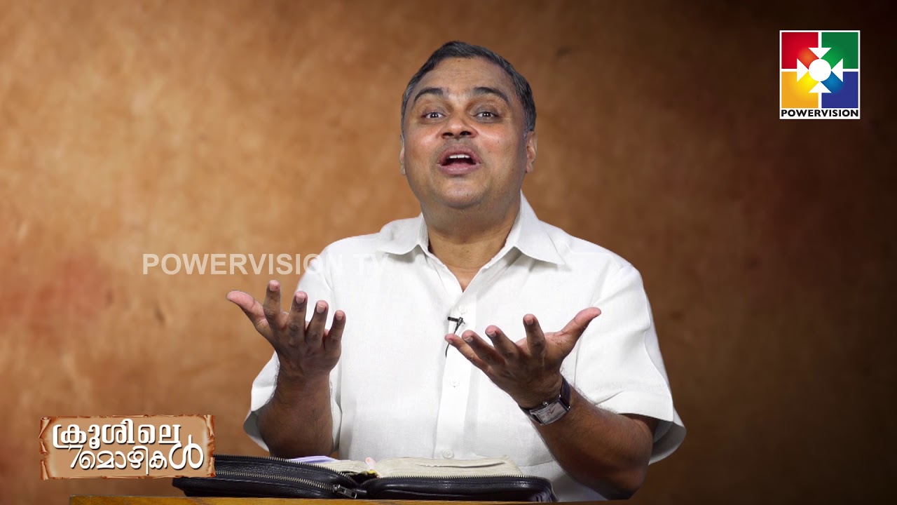ക്രൂശിലെ ഏഴാം മൊഴി| 