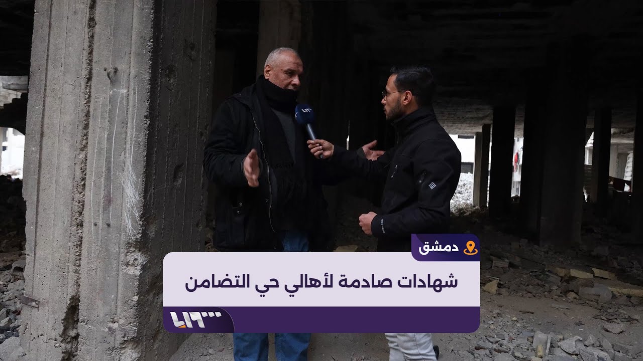شهادات صادمة لأهالي حي التضامن الذي واجه أفظع المجازر