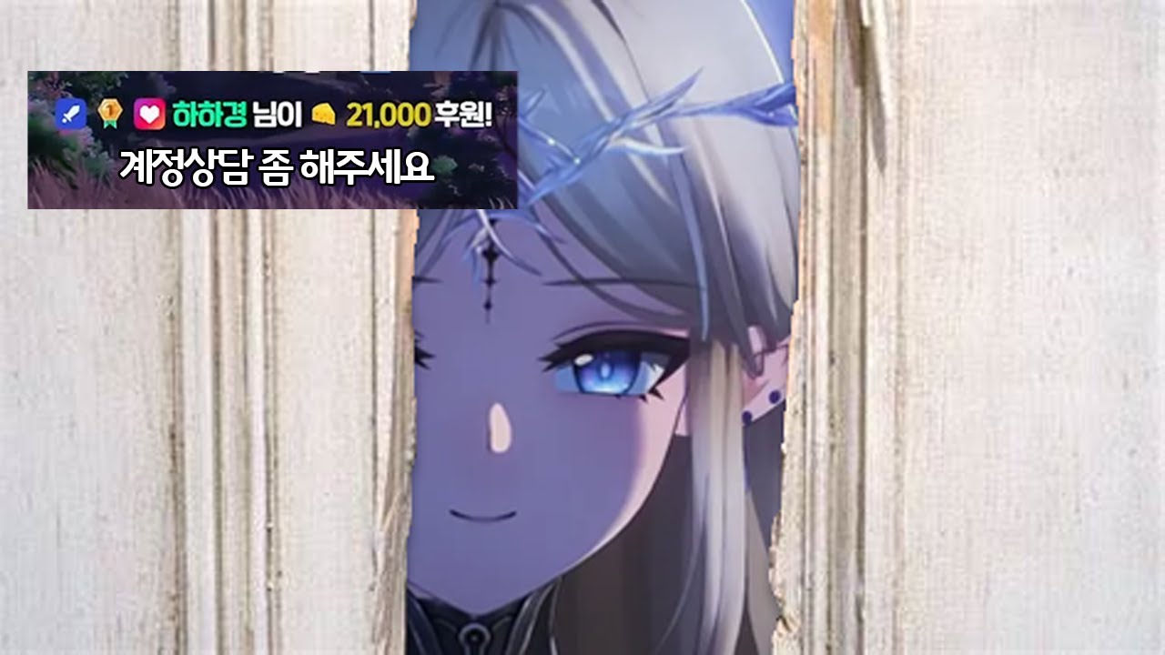 카르티시아 성우님이 찾아왔습니다..