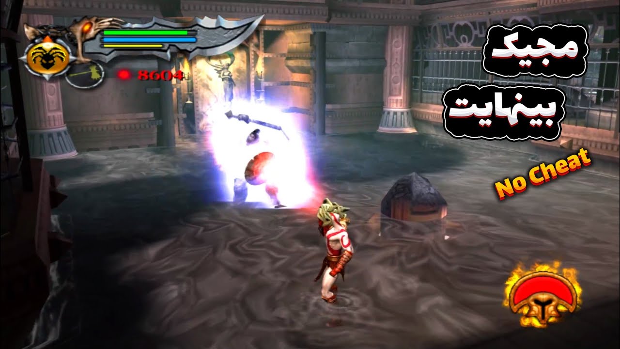 خیلی راحت مجیک رو بینهایت کن(معبد ملکه گورگن ها)||God of War 2 Infinite Magic Euryale Temple
