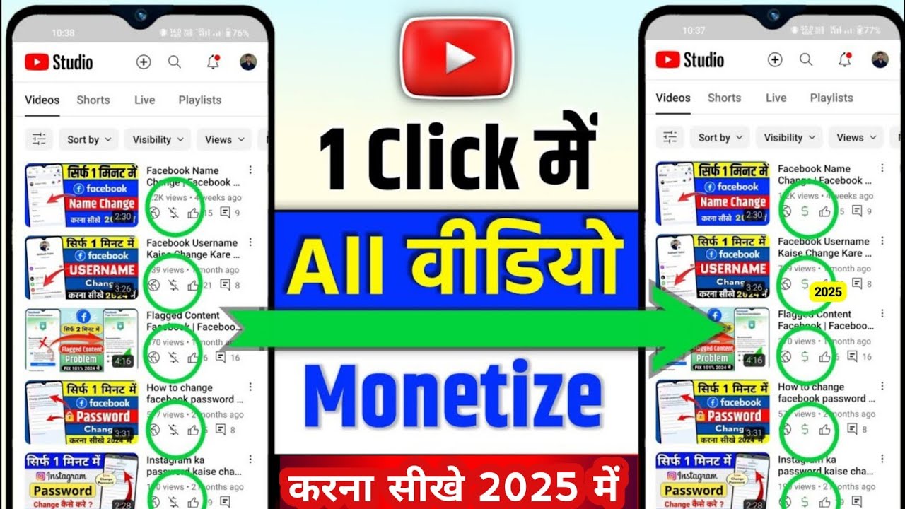 1 Click Me Sare Videos Ko Monetize OFF / ON Kaise Karen 2025 Trick ??