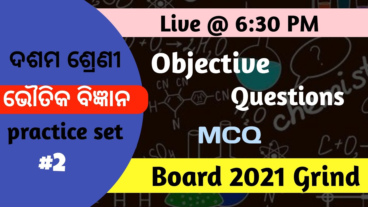 Odia Medium Class 10 Physical Science Objective Questions Set (MCQ) | Board 2021 Grind Class #2